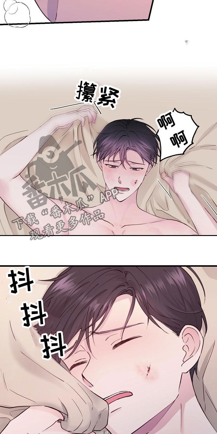 《久别重逢》第36章我会吃醋 第10页