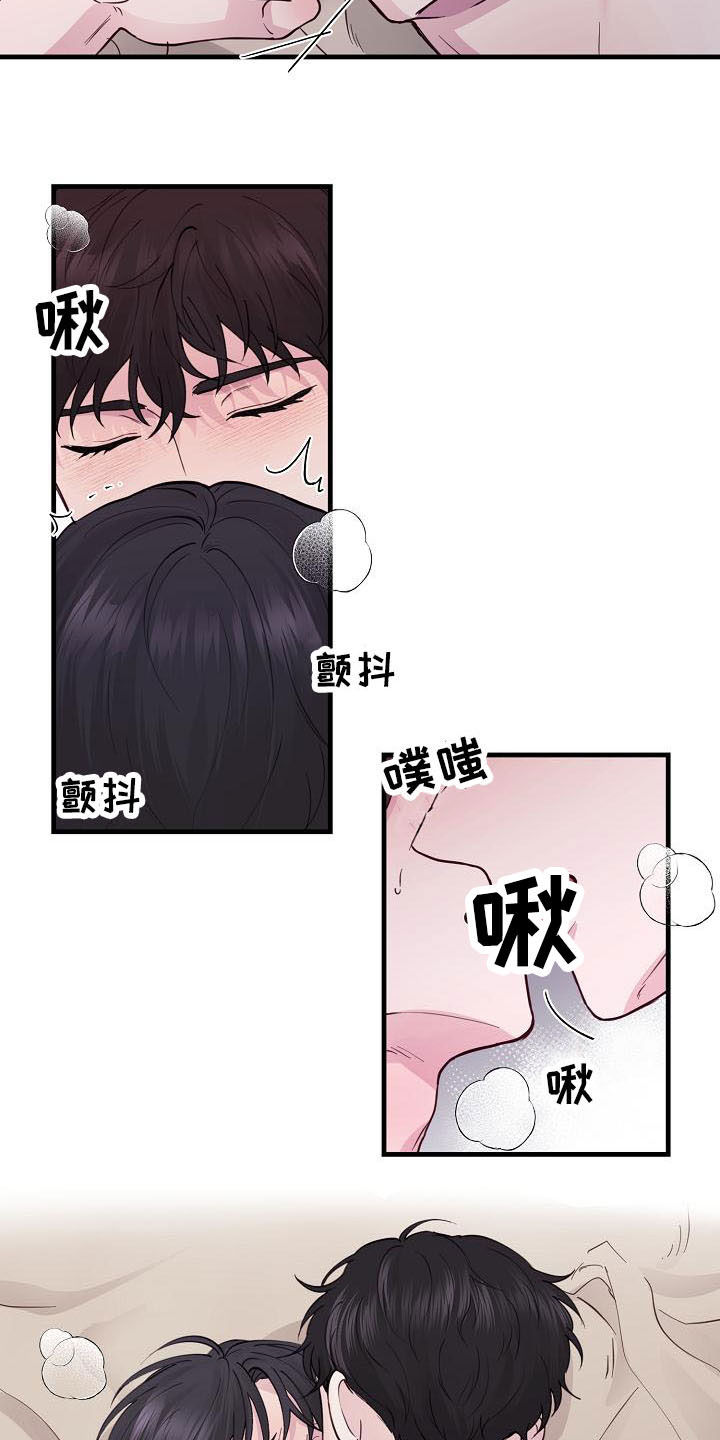 《久别重逢》第36章我会吃醋 第11页