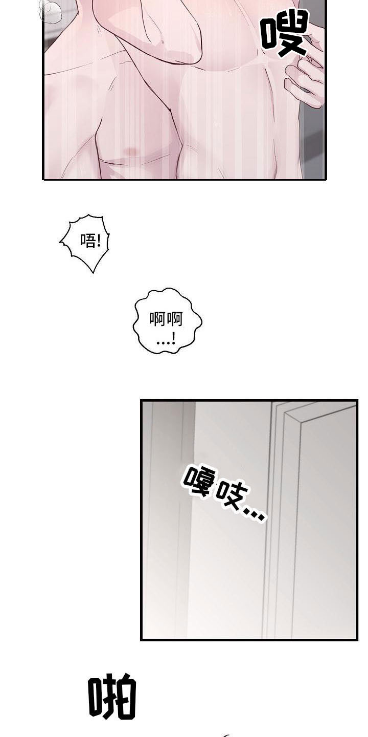 《久别重逢》第36章我会吃醋 第16页