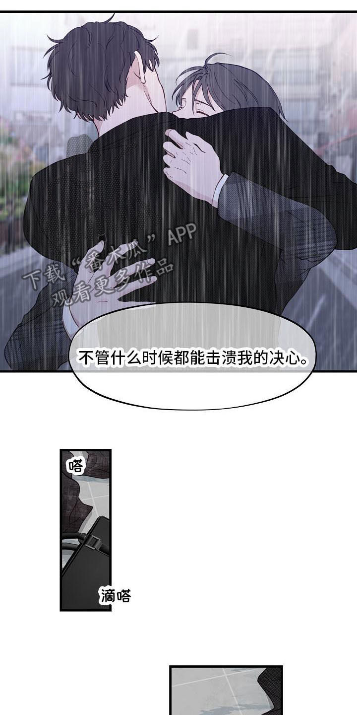 《久别重逢》第36章我会吃醋 第2页