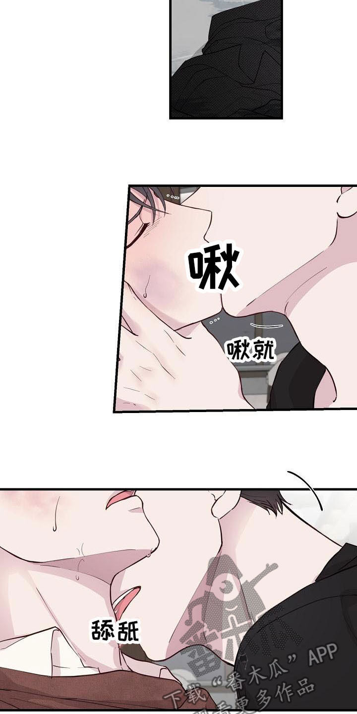《久别重逢》第36章我会吃醋 第3页