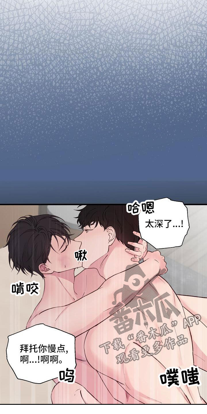 《久别重逢》第36章我会吃醋 第8页