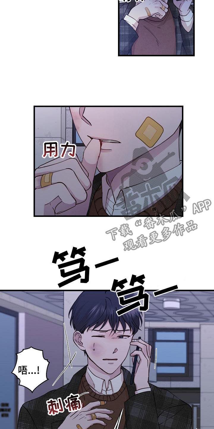 《久别重逢》第34章联系不上 第11页