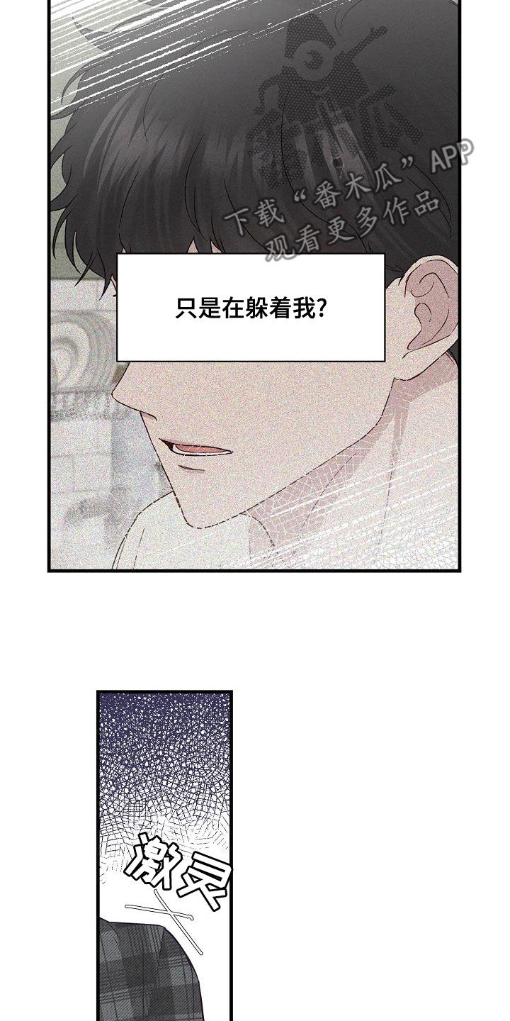 《久别重逢》第34章联系不上 第15页