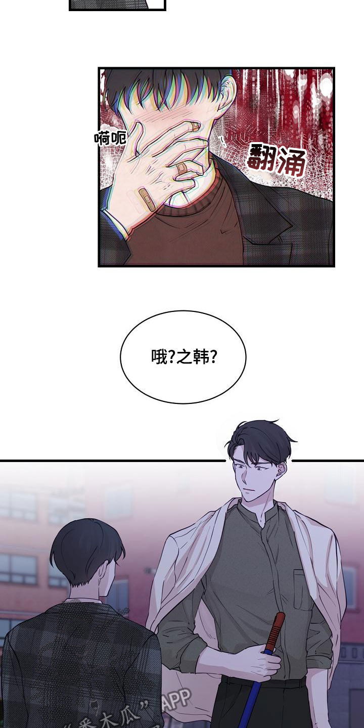 《久别重逢》第34章联系不上 第16页