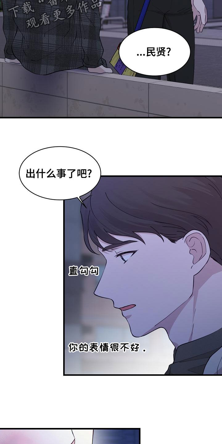 《久别重逢》第34章联系不上 第17页