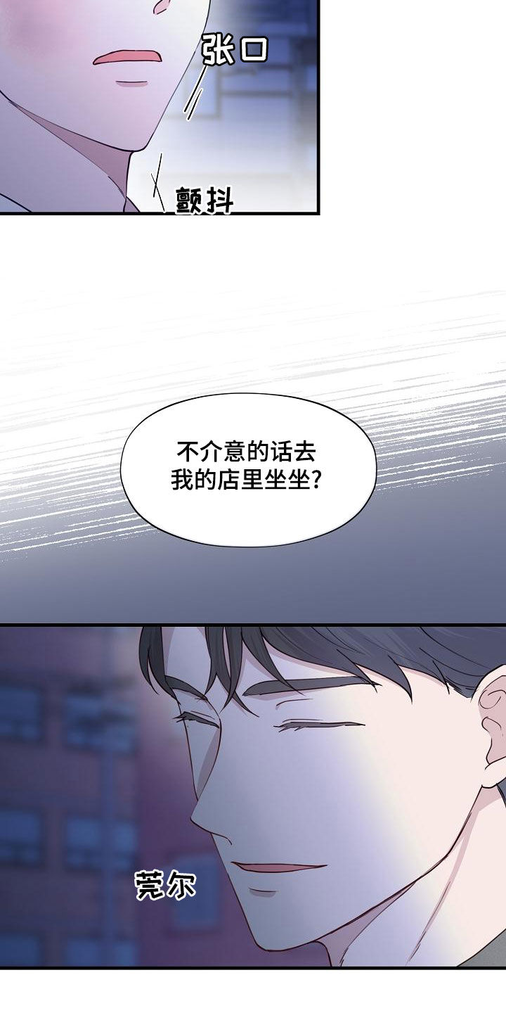 《久别重逢》第34章联系不上 第18页