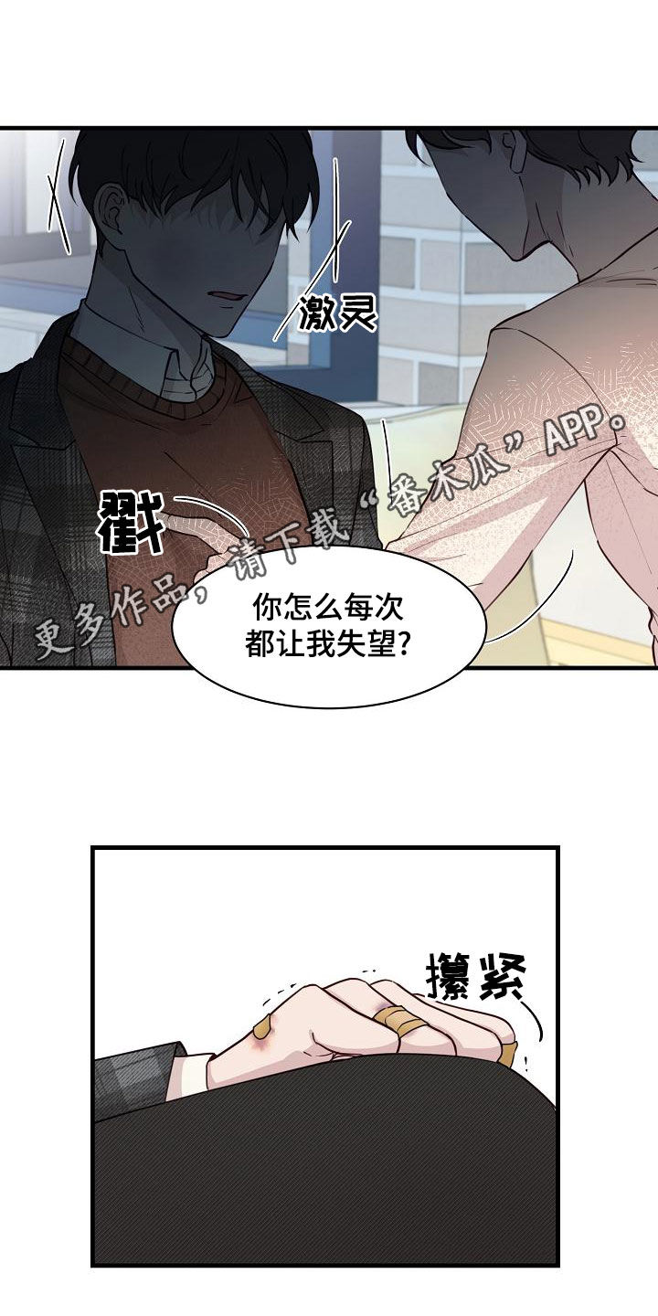《久别重逢》第34章联系不上 第1页