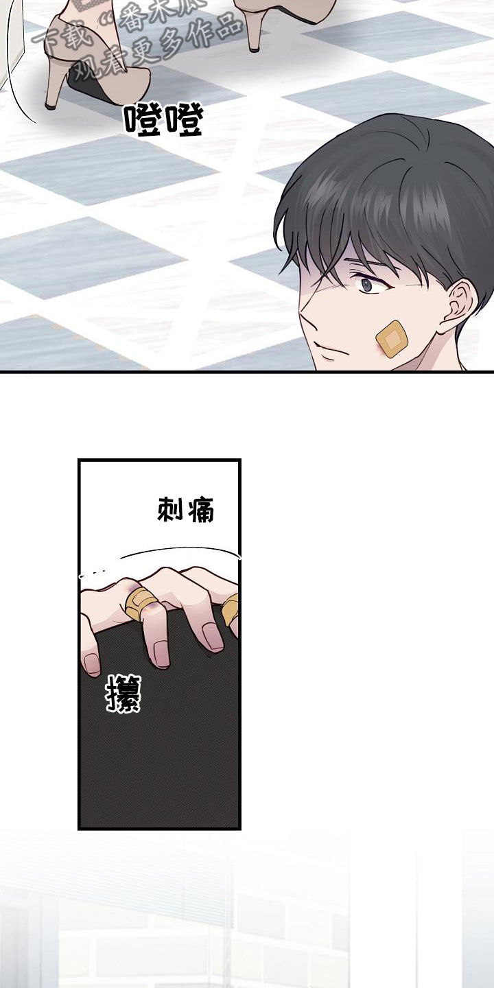 《久别重逢》第34章联系不上 第3页