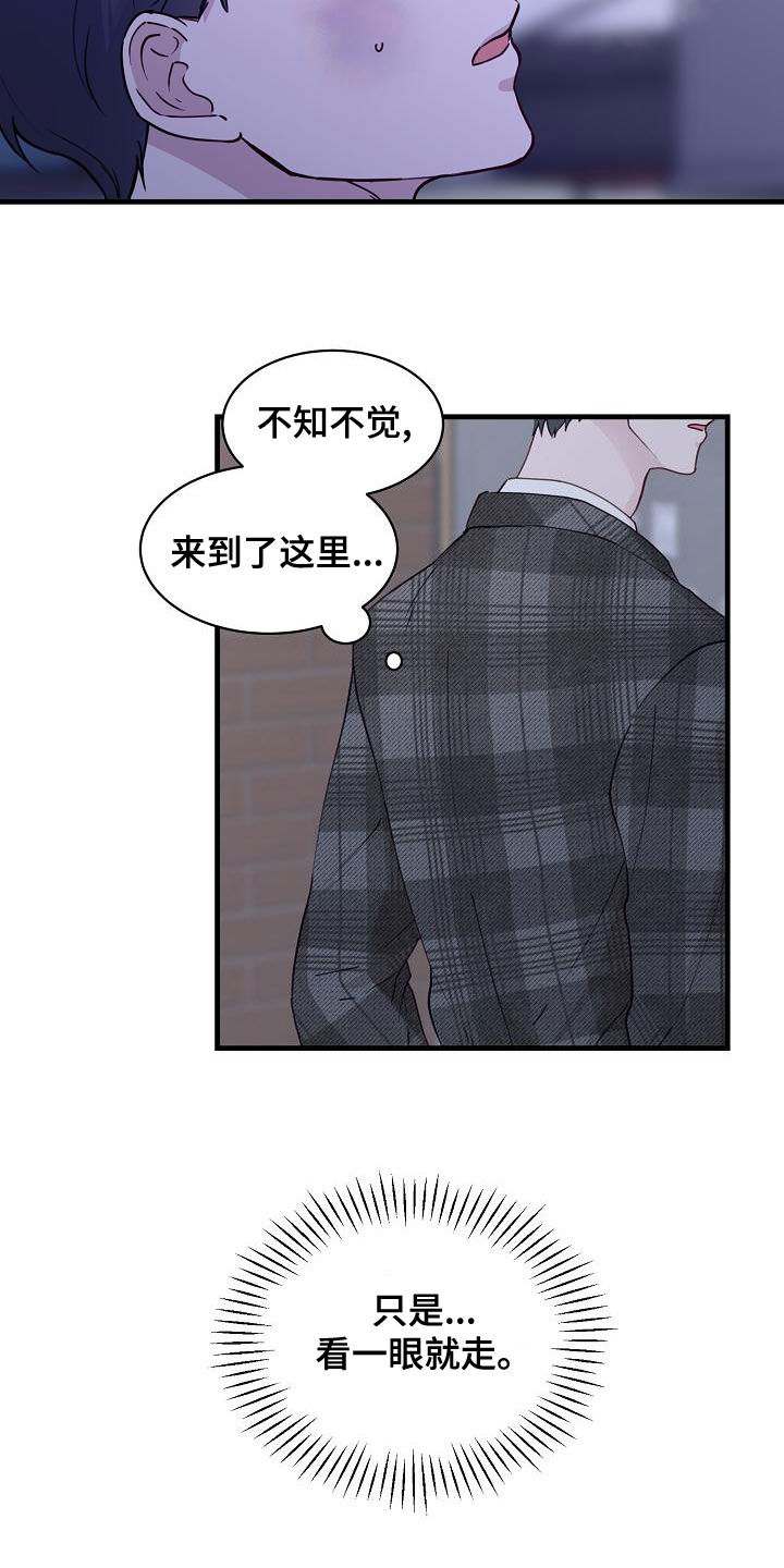 《久别重逢》第34章联系不上 第7页