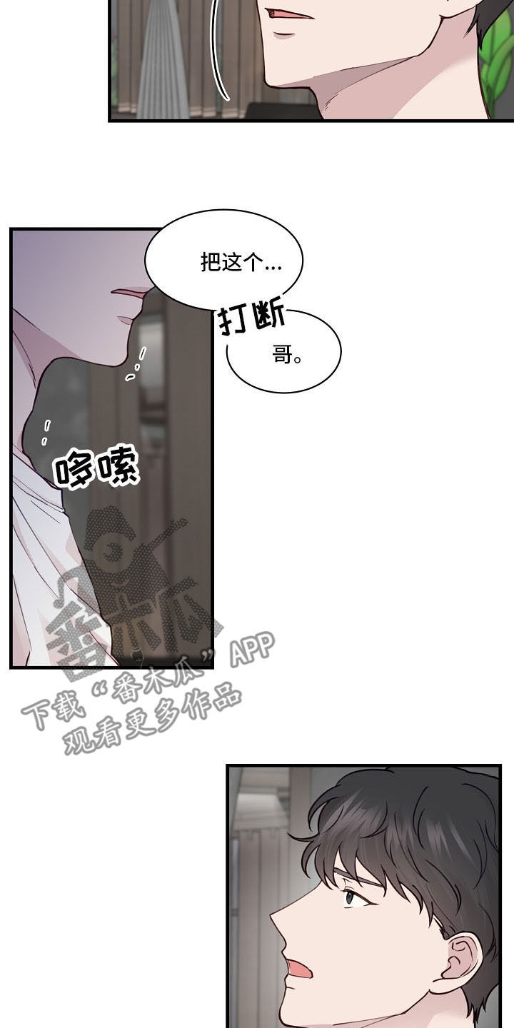 《久别重逢》第37章不要再说分手 第11页