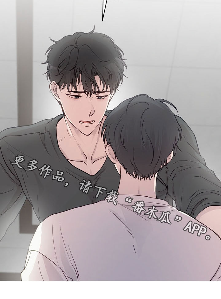《久别重逢》第37章不要再说分手 第17页