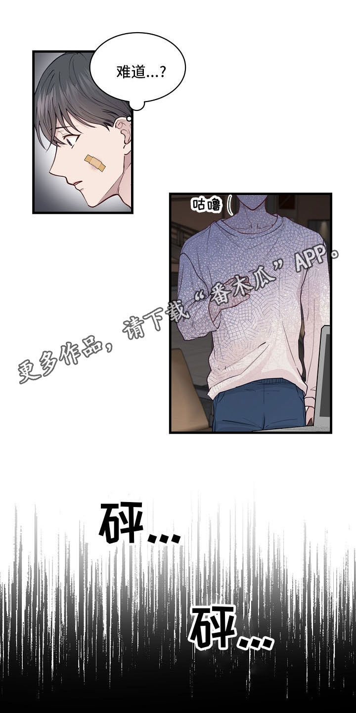 《久别重逢》第37章不要再说分手 第1页