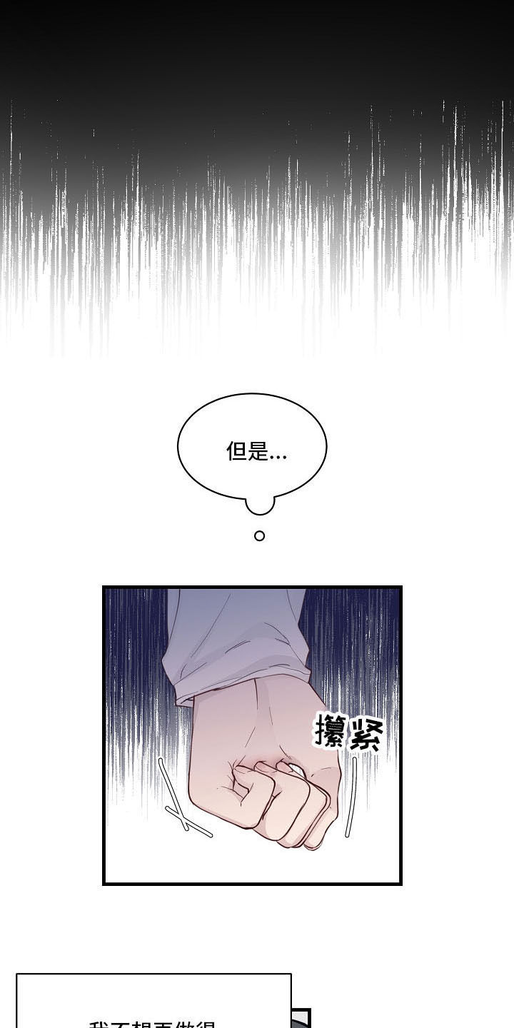 《久别重逢》第37章不要再说分手 第3页