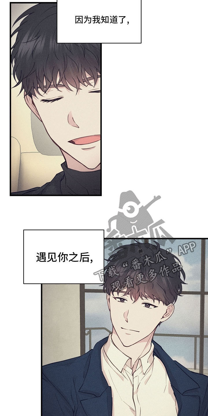 《久别重逢》第37章不要再说分手 第5页