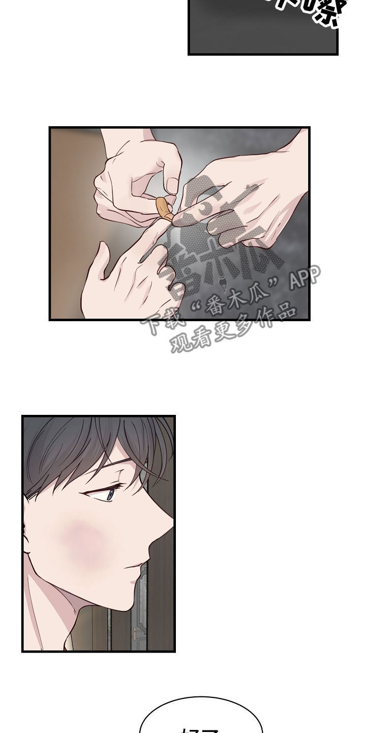 《久别重逢》第37章不要再说分手 第8页