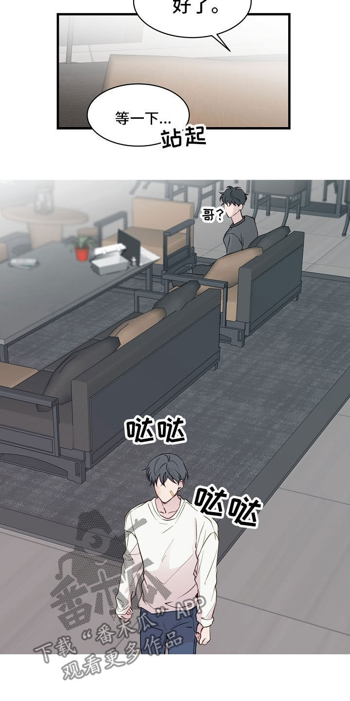 《久别重逢》第37章不要再说分手 第9页