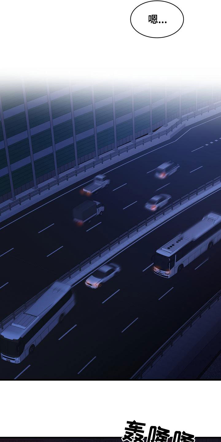 《久别重逢》第39章跟踪 第13页