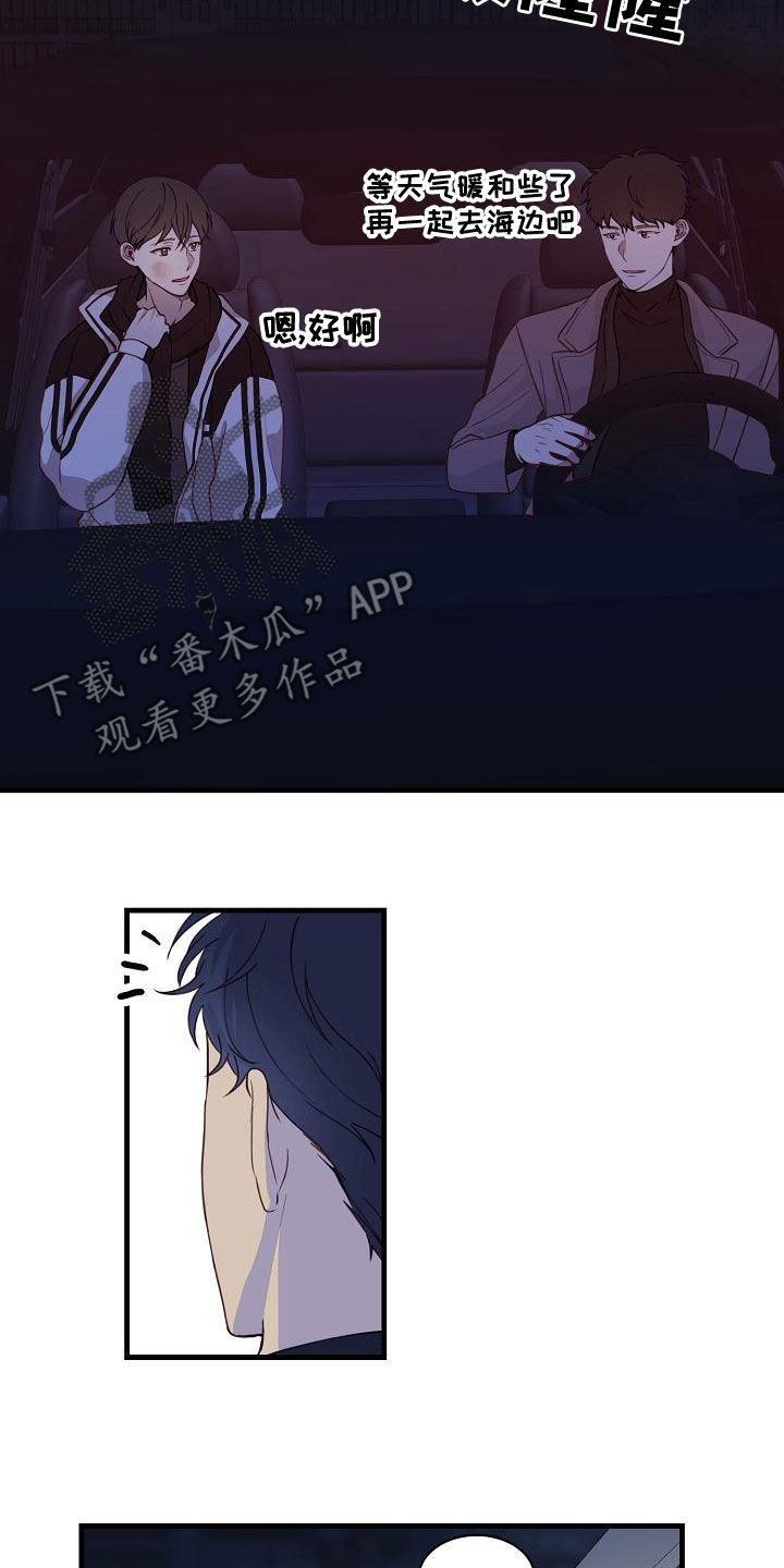 《久别重逢》第39章跟踪 第14页