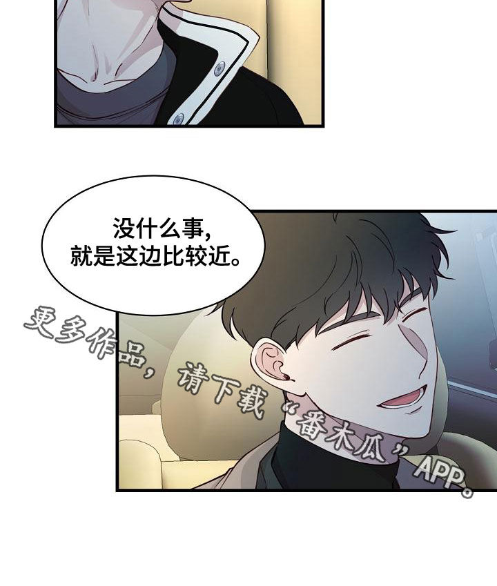 《久别重逢》第39章跟踪 第17页