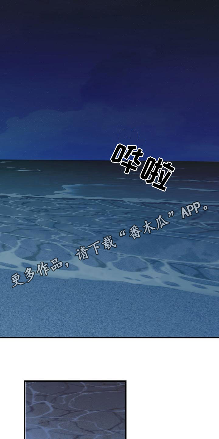 《久别重逢》第39章跟踪 第1页