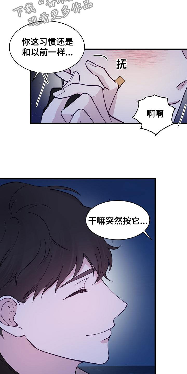 《久别重逢》第39章跟踪 第5页