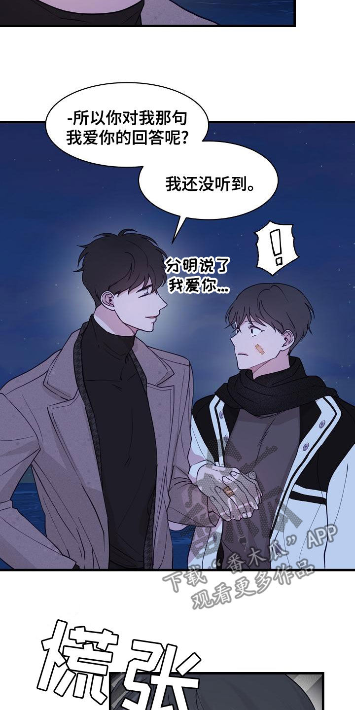 《久别重逢》第39章跟踪 第6页