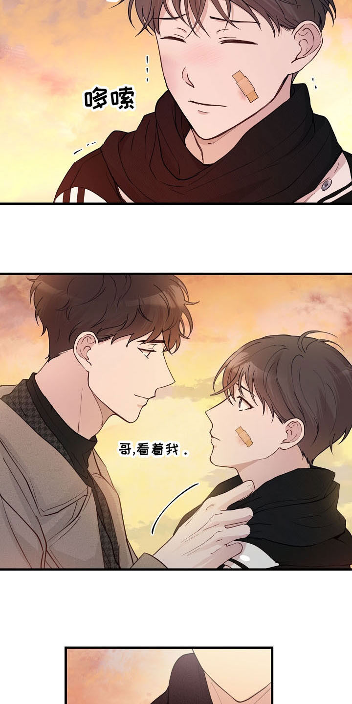 《久别重逢》第38章避风港 第13页
