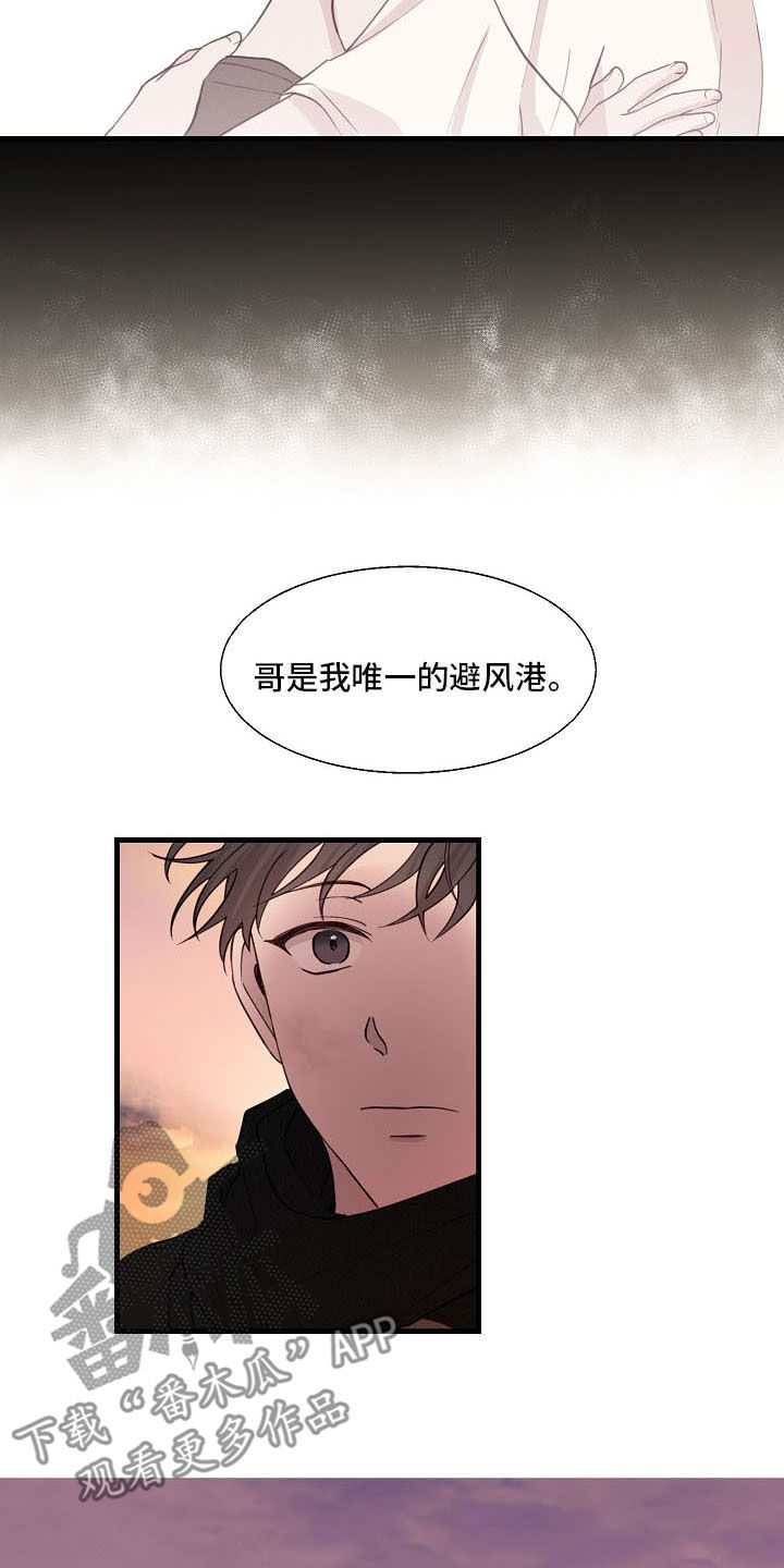 《久别重逢》第38章避风港 第17页