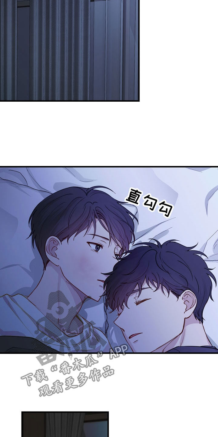 《久别重逢》第38章避风港 第5页