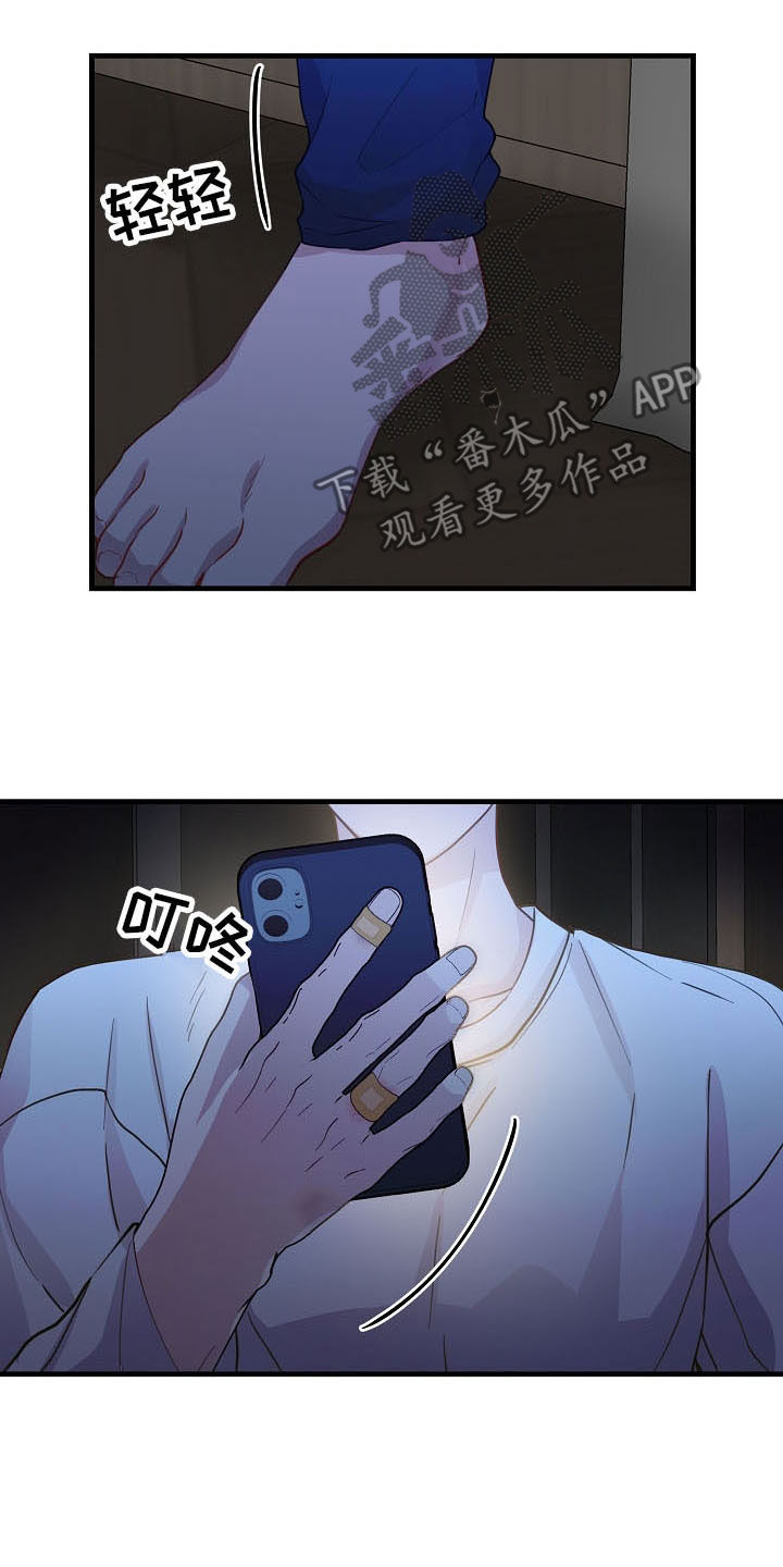 《久别重逢》第38章避风港 第7页