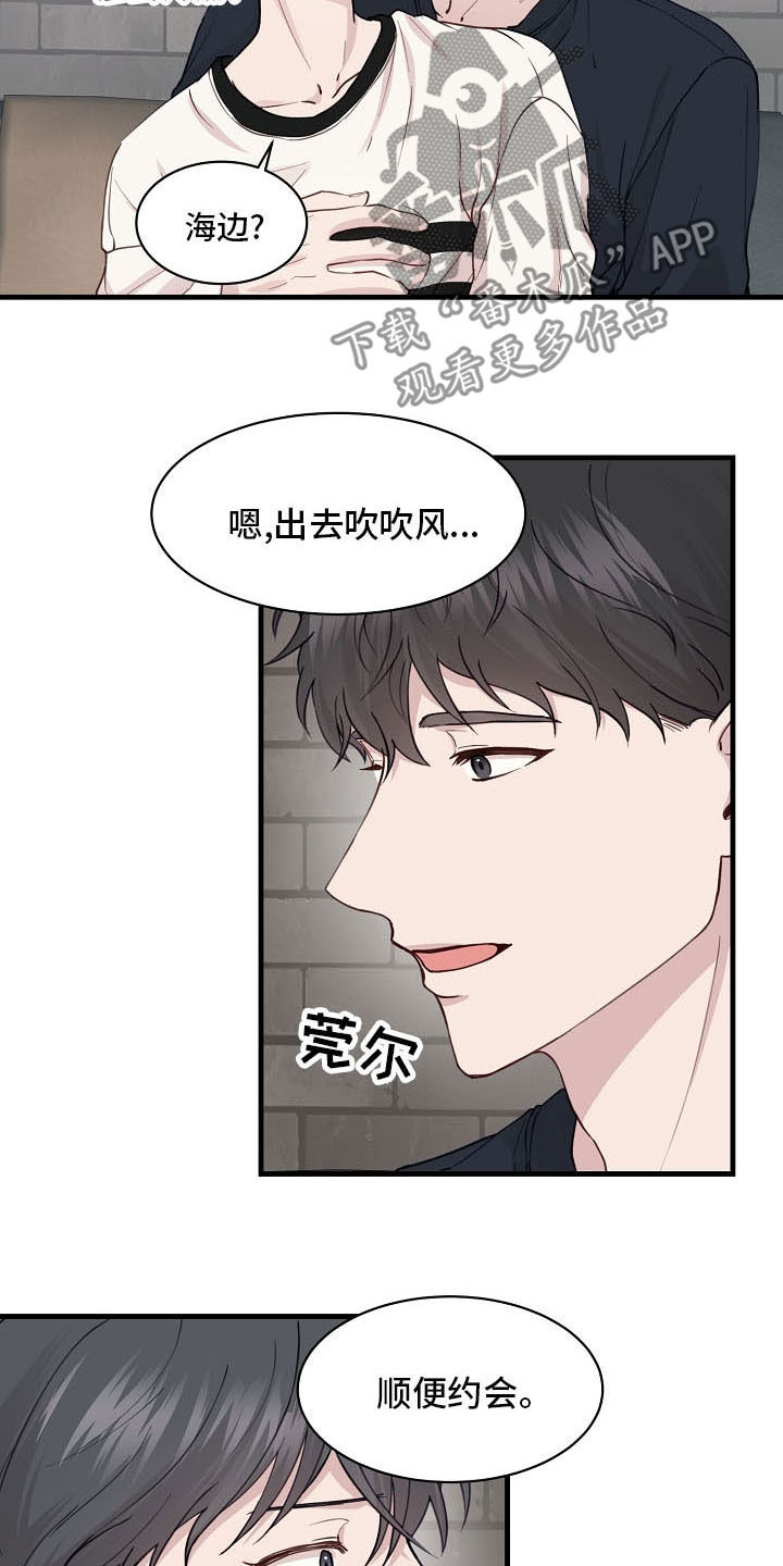 《久别重逢》第38章避风港 第9页