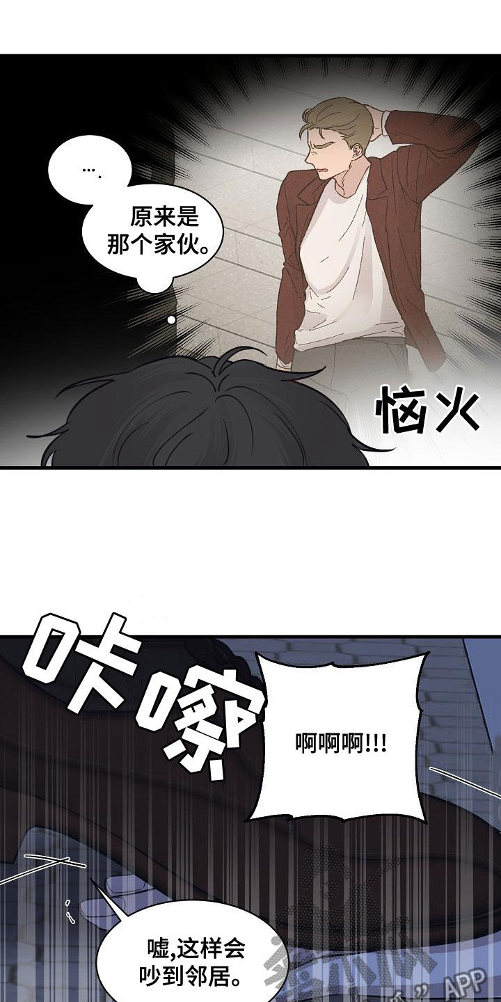 《久别重逢》第40章威胁 第10页