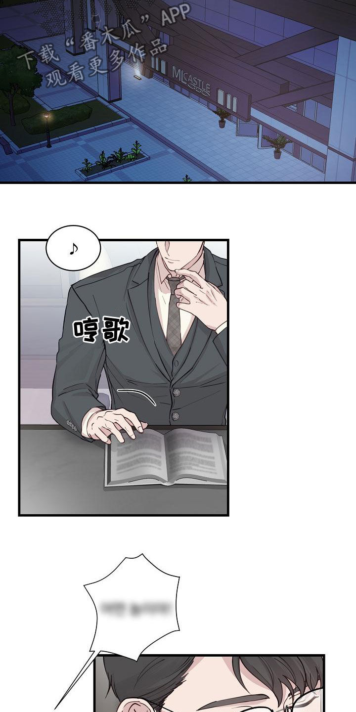 《久别重逢》第40章威胁 第13页