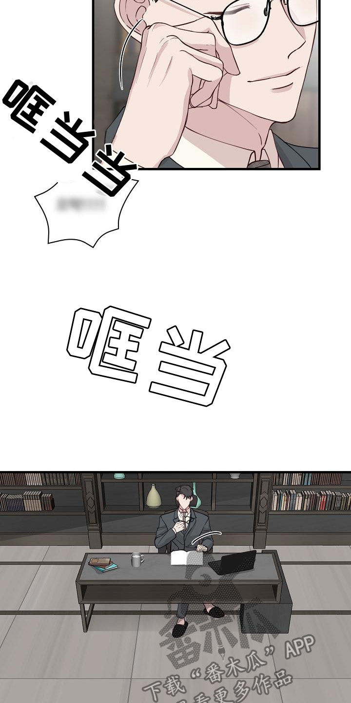 《久别重逢》第40章威胁 第14页