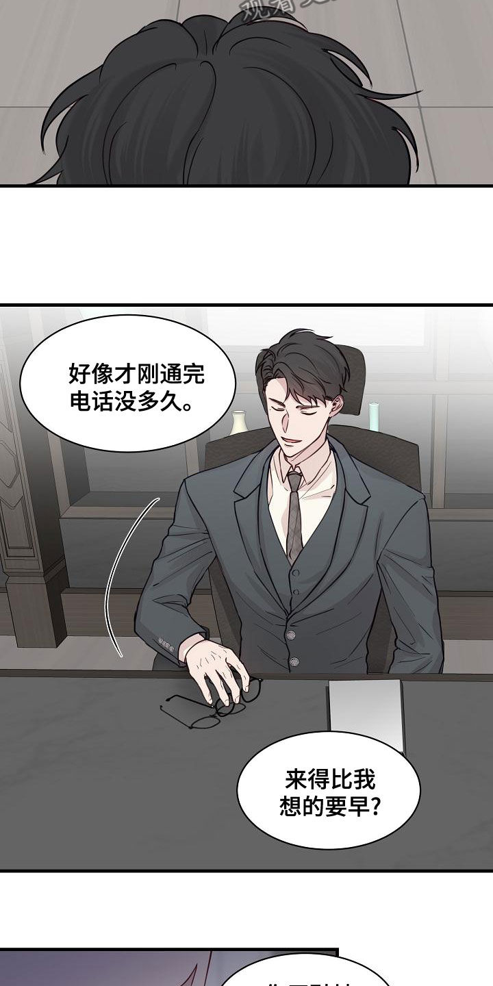 《久别重逢》第40章威胁 第15页