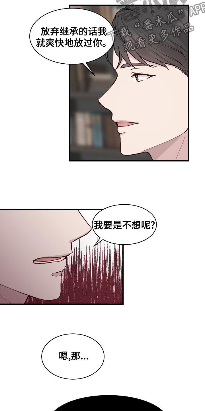 《久别重逢》第40章威胁 第19页