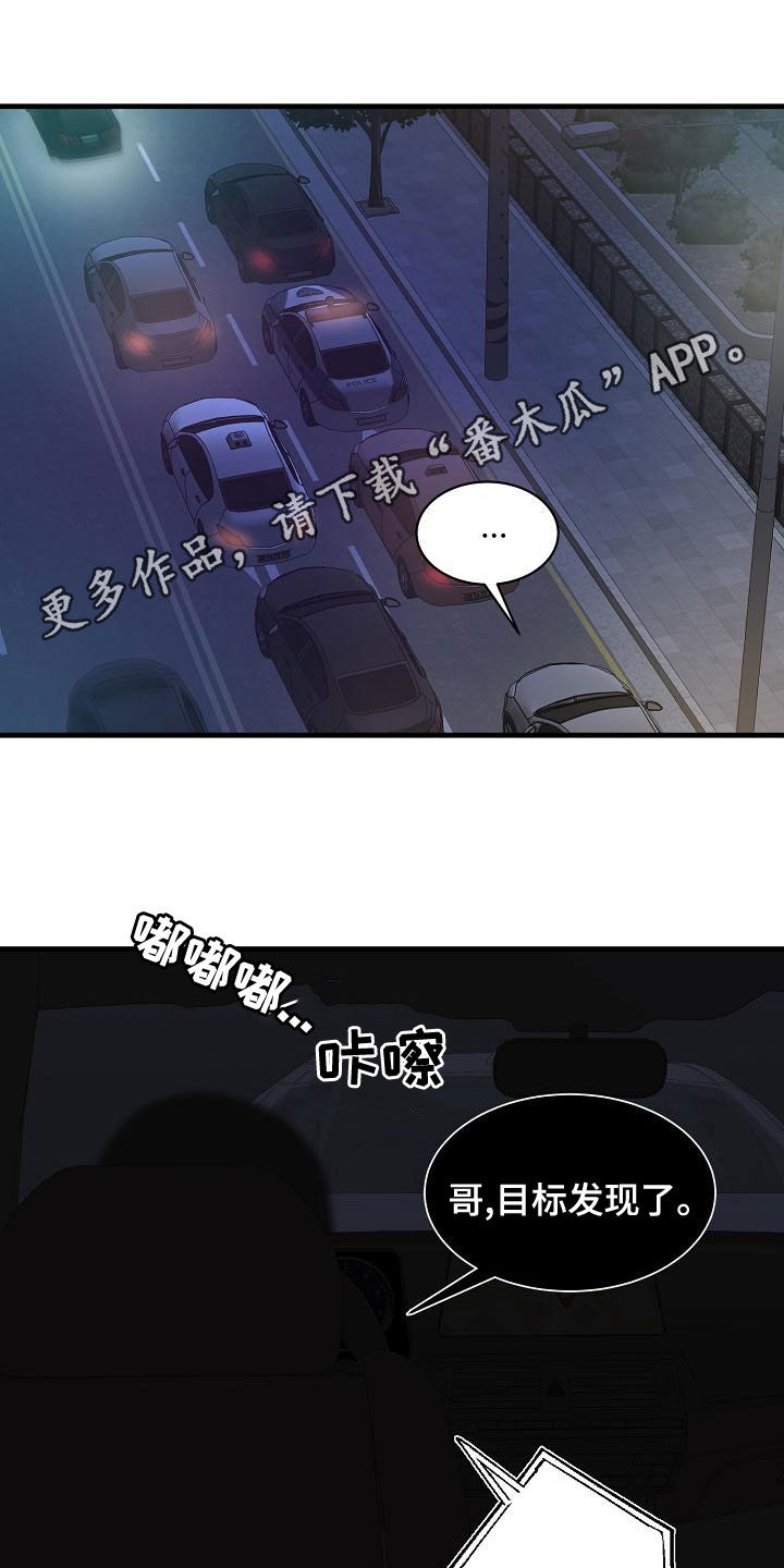 《久别重逢》第40章威胁 第1页
