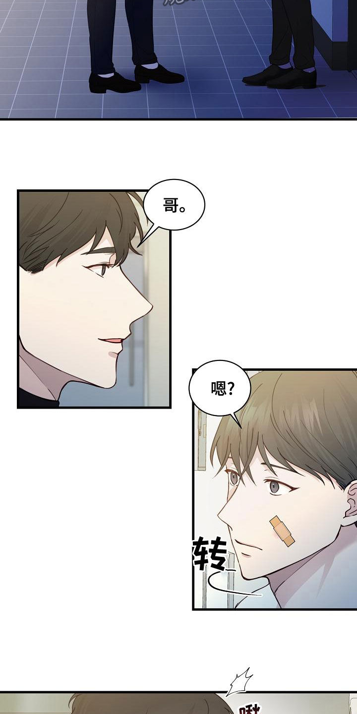 《久别重逢》第40章威胁 第3页