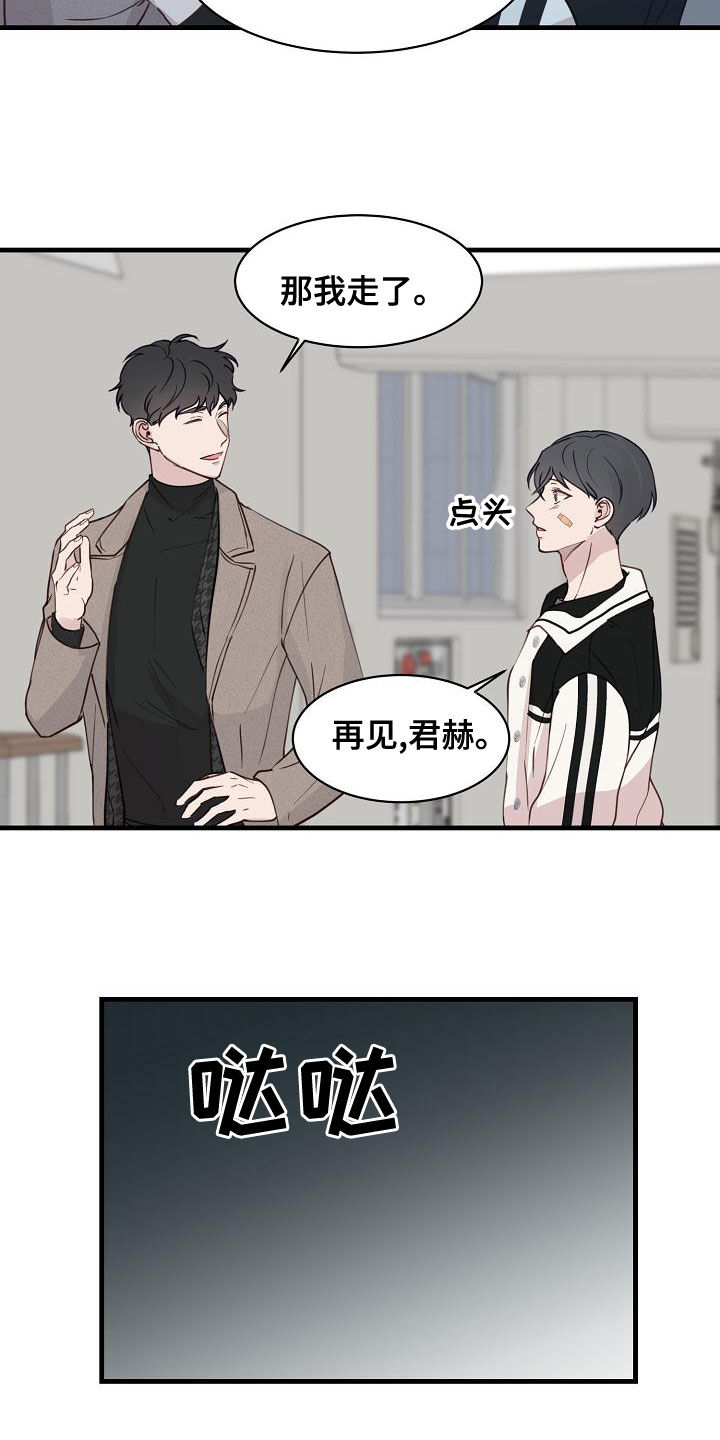 《久别重逢》第40章威胁 第5页