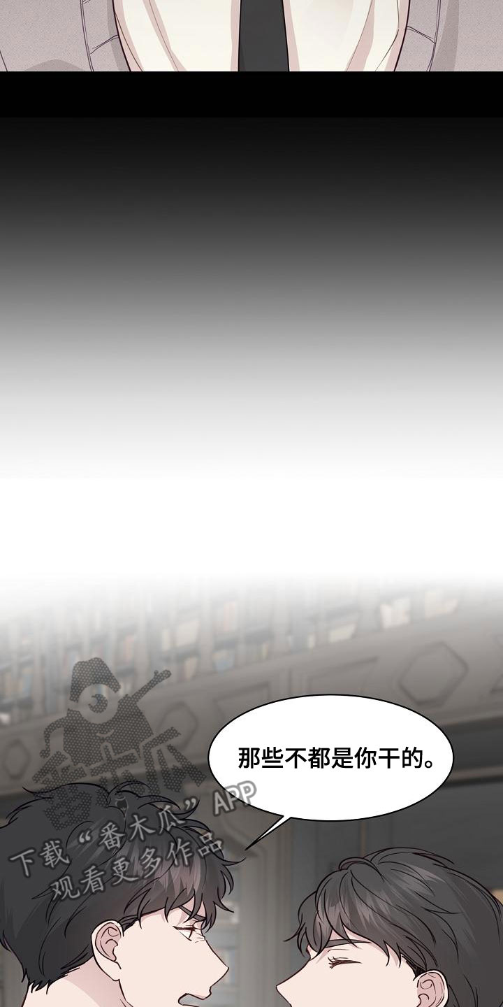 《久别重逢》第41章混蛋 第10页