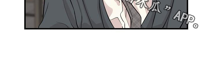 《久别重逢》第41章混蛋 第18页