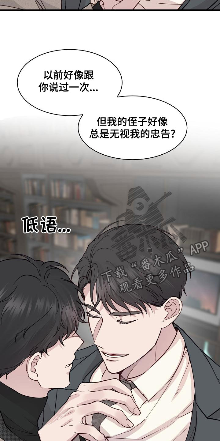 《久别重逢》第41章混蛋 第4页