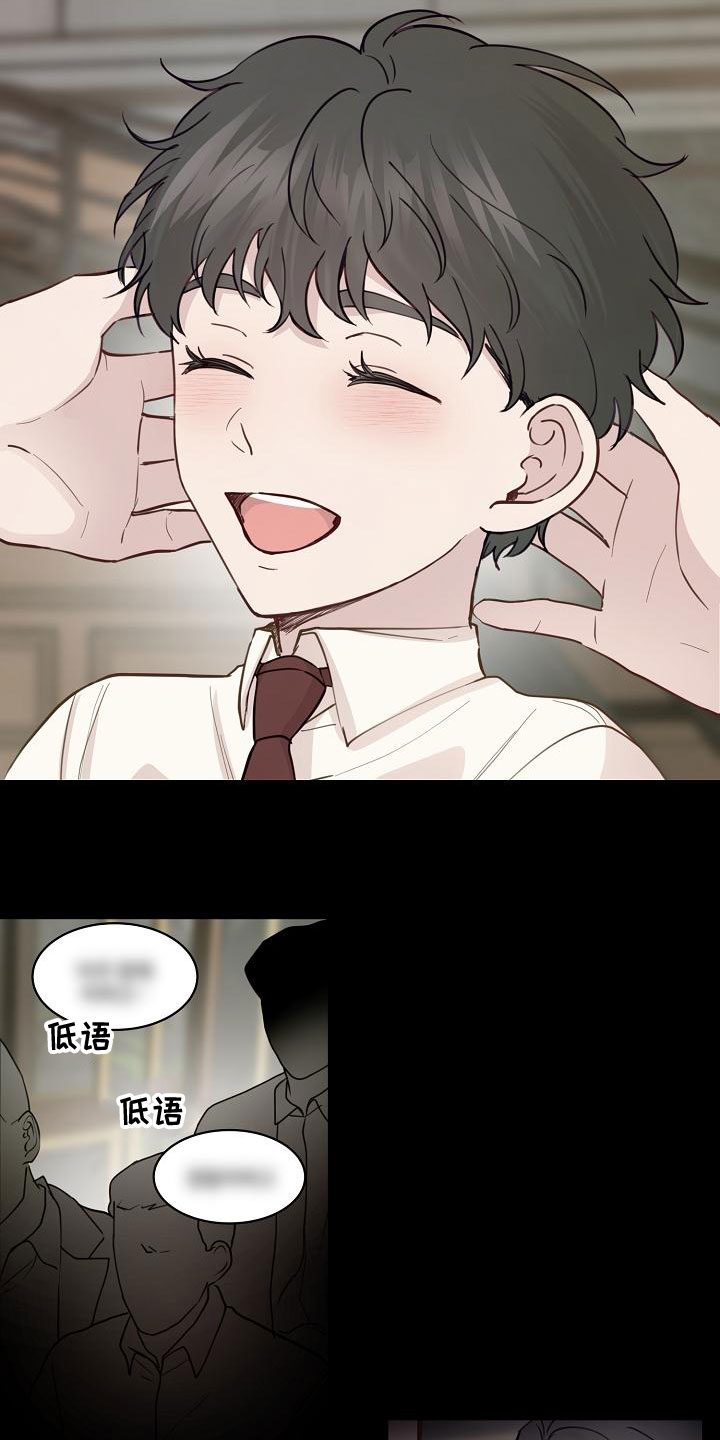 《久别重逢》第41章混蛋 第7页