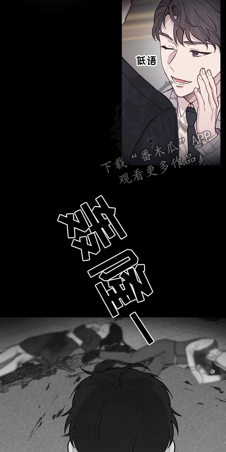 《久别重逢》第41章混蛋 第8页