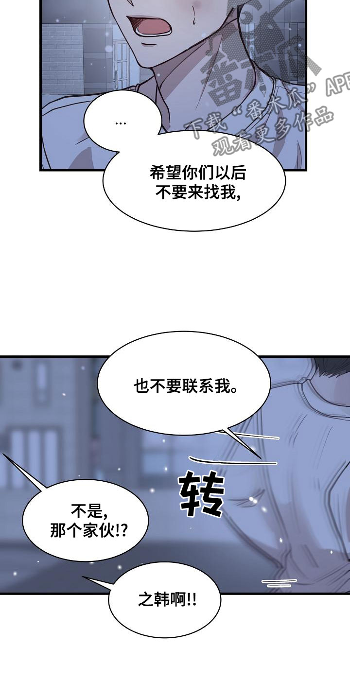 《久别重逢》第42章反抗 第16页