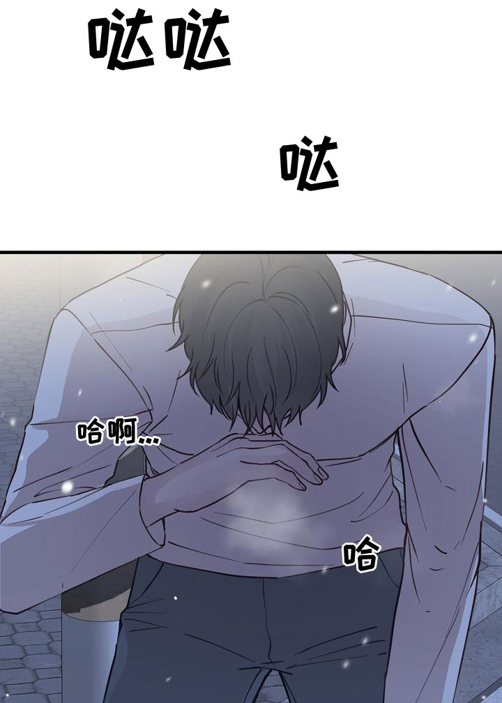 《久别重逢》第42章反抗 第17页