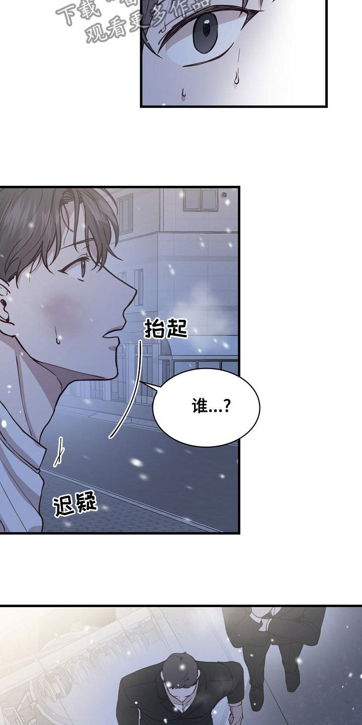 《久别重逢》第42章反抗 第19页