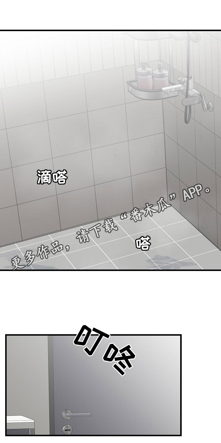 《久别重逢》第42章反抗 第1页