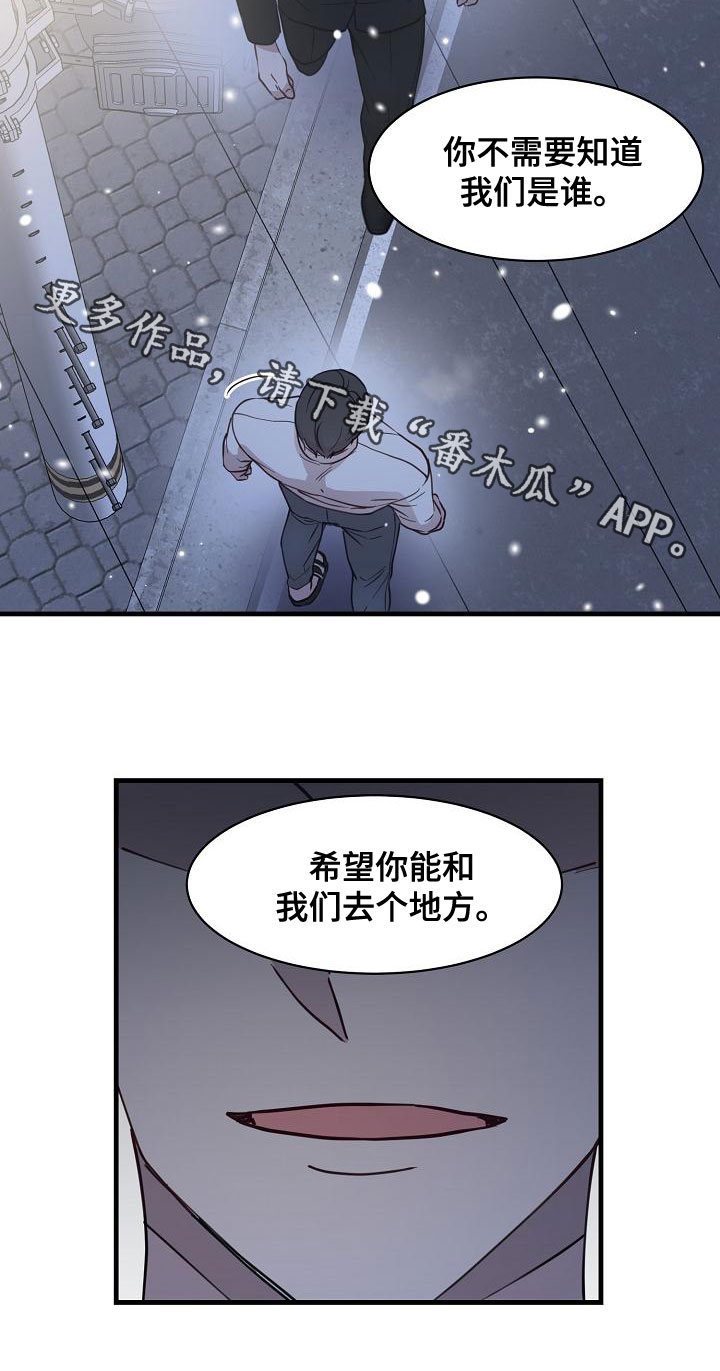《久别重逢》第42章反抗 第20页
